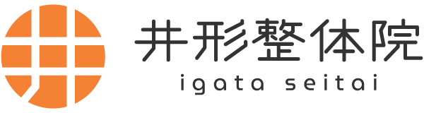 頭痛や腰痛、ぎっくり腰にお悩みなら、大阪市阿倍野区の整体院「井形整体院」がおすすめです。
